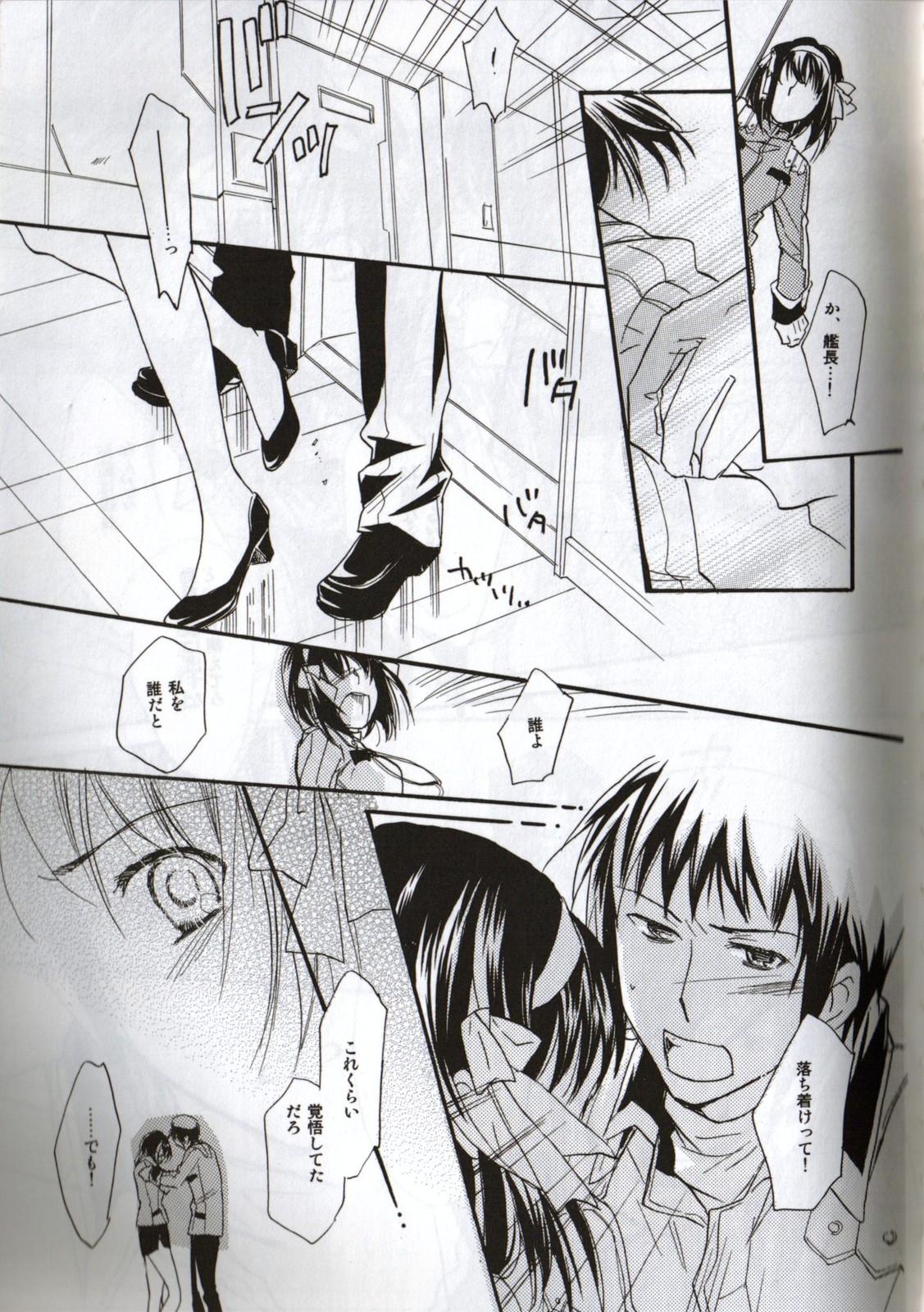 Sologirl Baby,Cruising Love - The melancholy of haruhi suzumiya Sister - Page 12