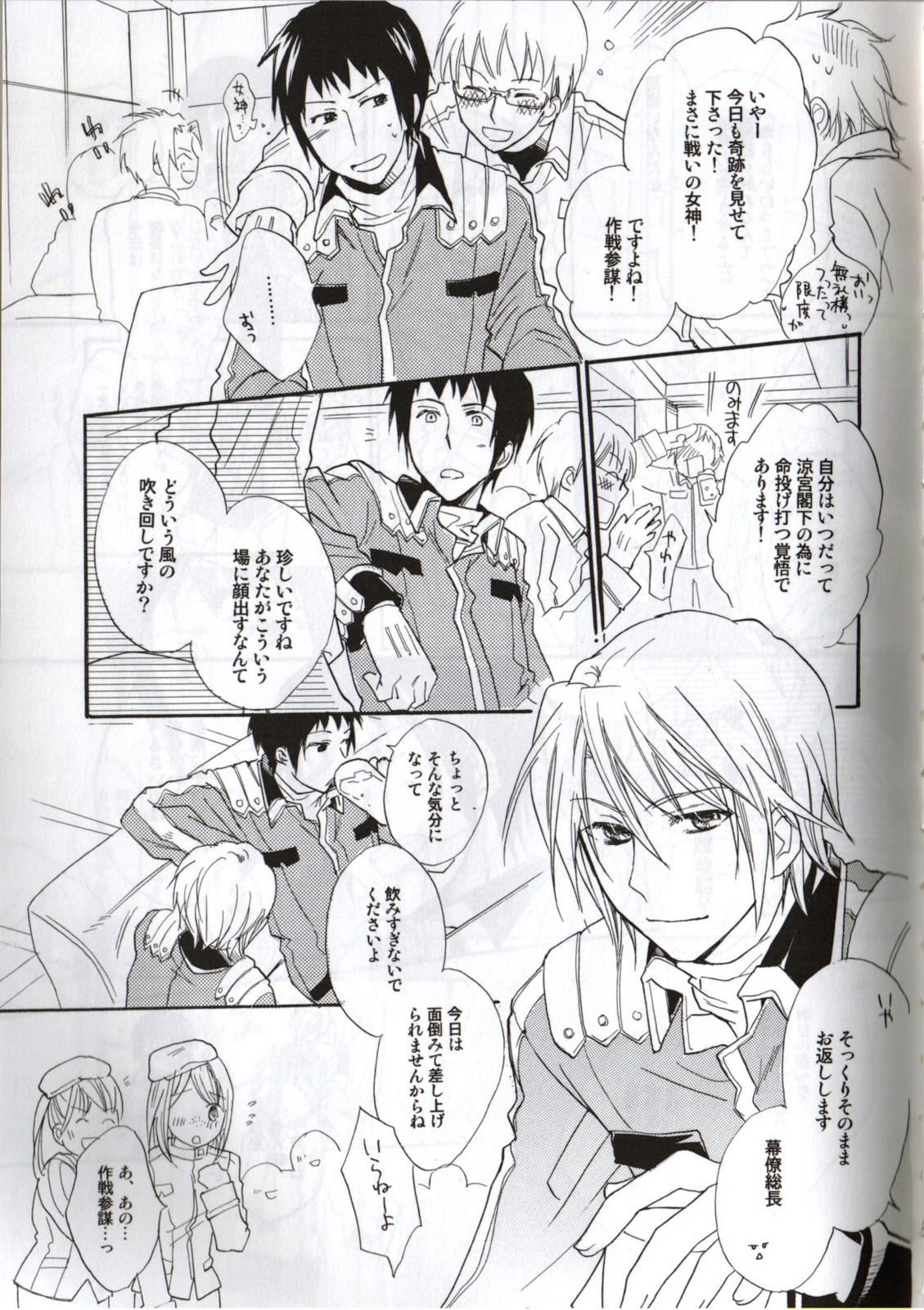 Sologirl Baby,Cruising Love - The melancholy of haruhi suzumiya Sister - Page 8