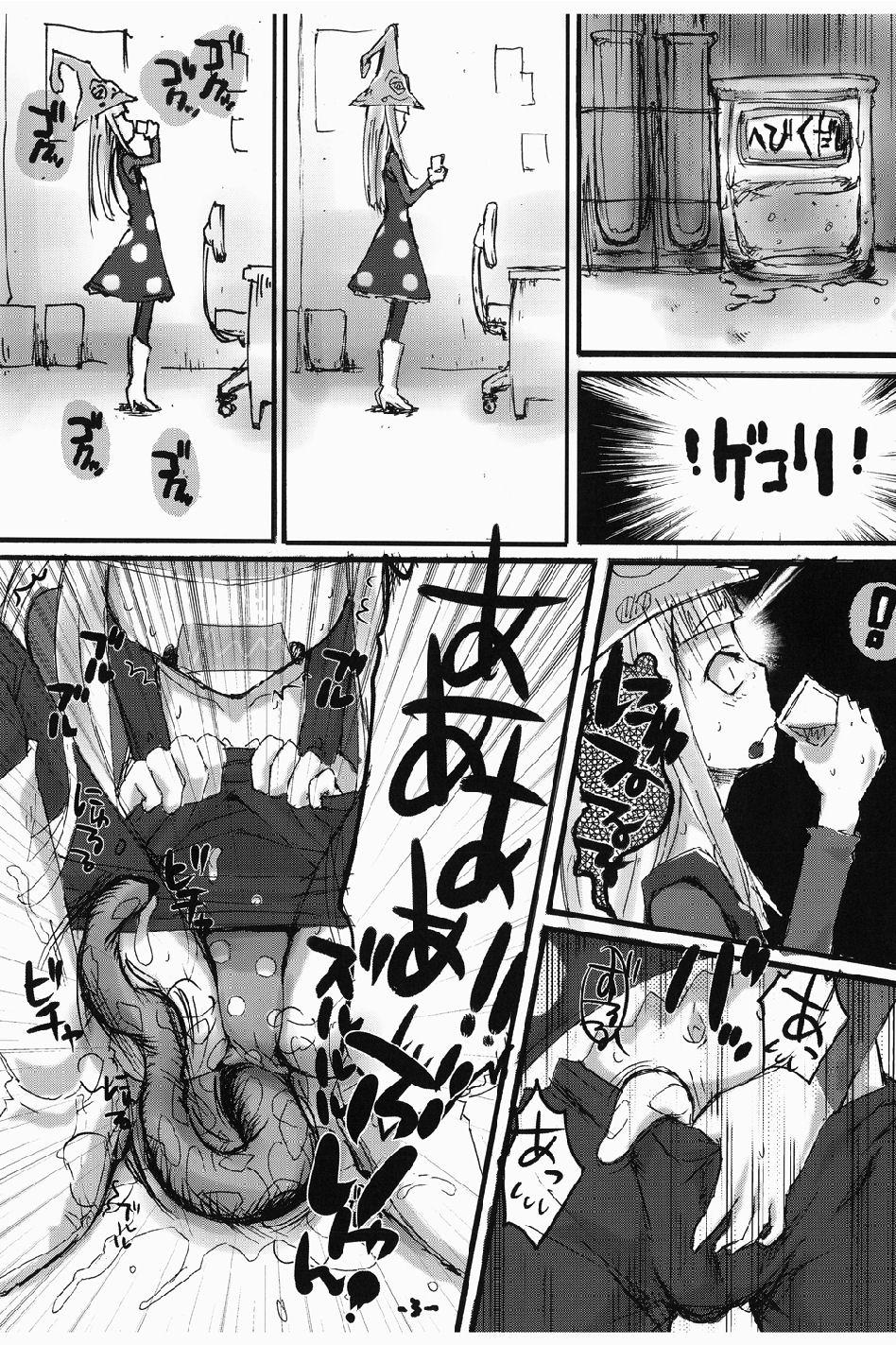 Gaypawn Frogirl - Soul eater Pregnant - Page 2