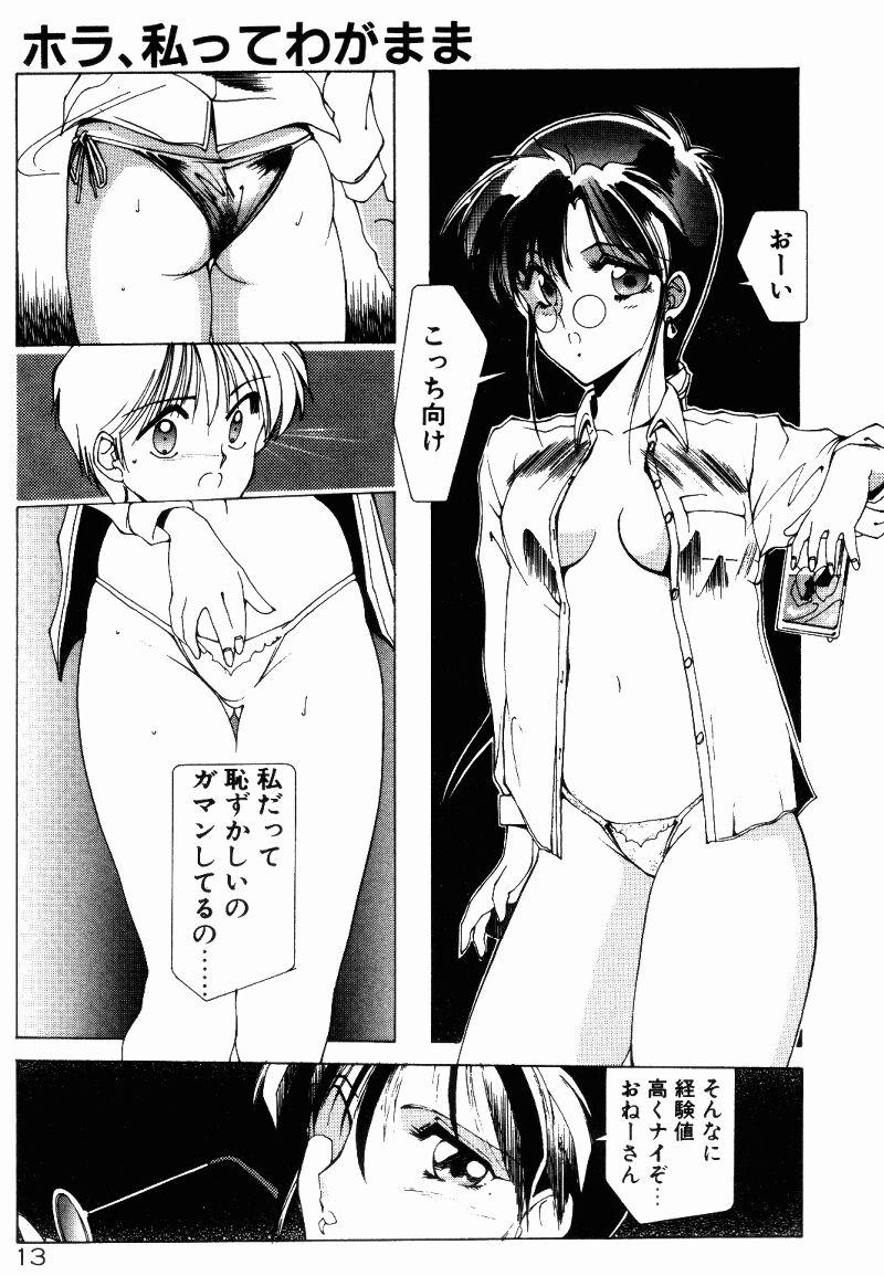 Sexo Anal Manatsu no Yoru no Yume Cheat - Page 11