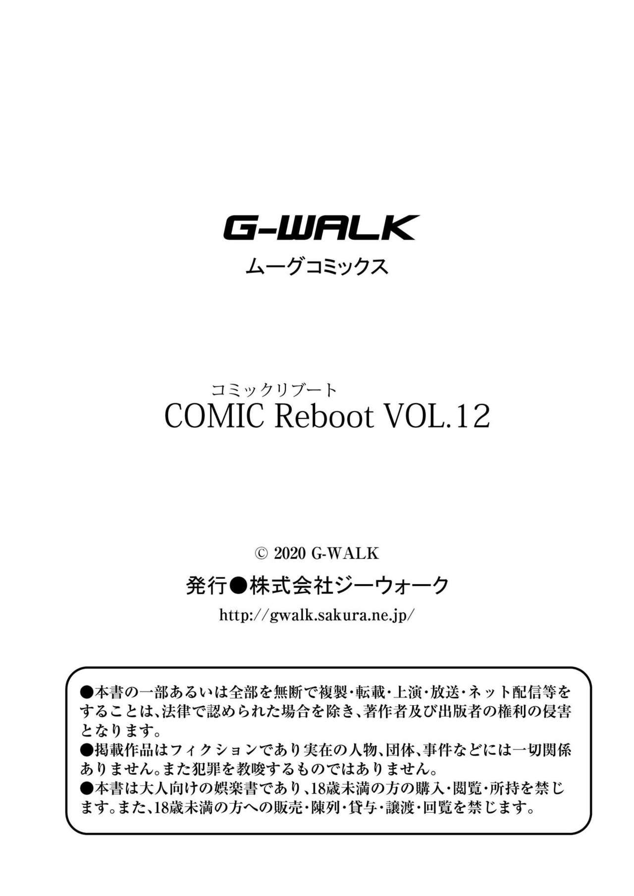 COMIC Reboot Vol. 12 522