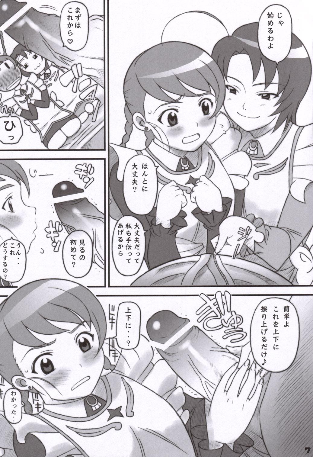 Pounded Otome ga Baito - Mai-otome Goth - Page 6