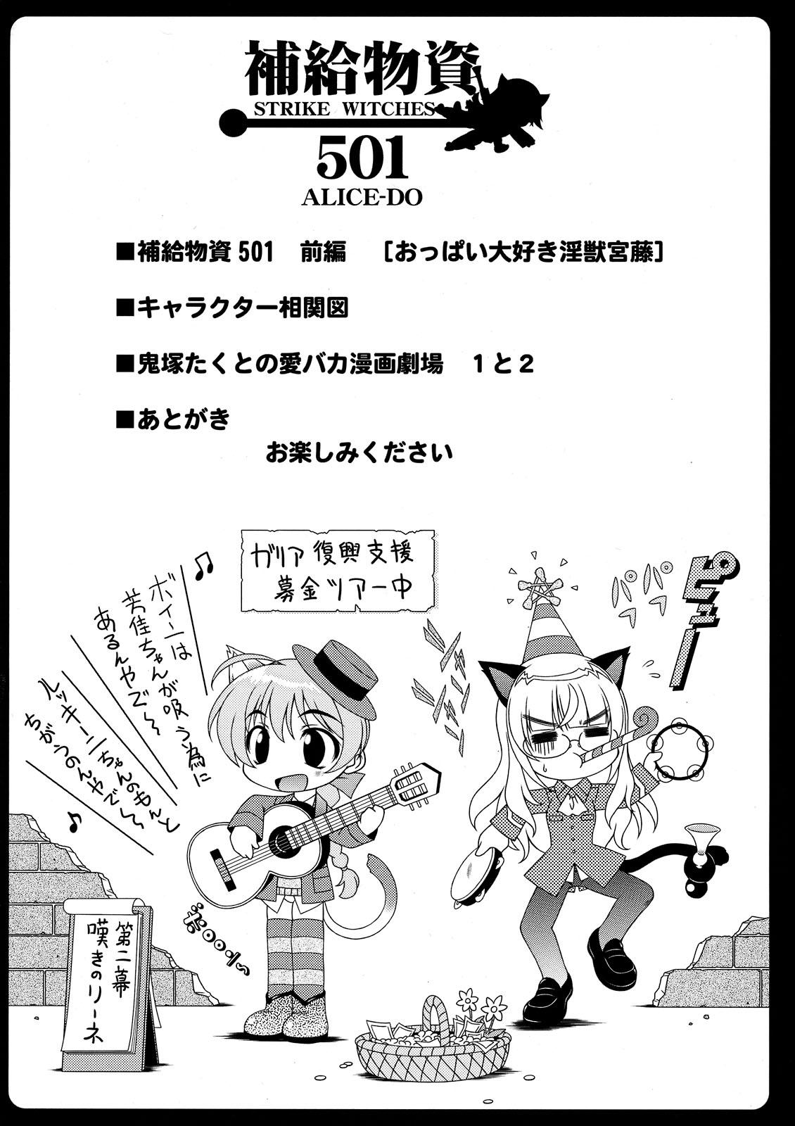 Novinho Hokyuubusshi 501 - Strike witches Inked - Page 4