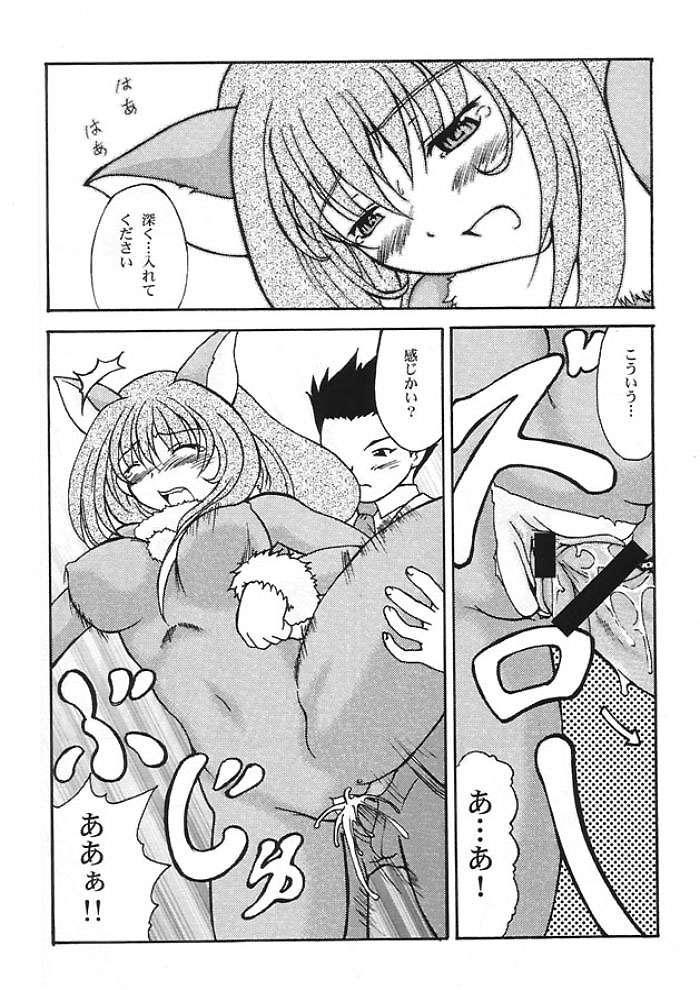 Boy Girl Sakura Kitten - Sakura taisen Whores - Page 4