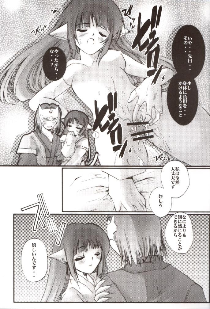 Mallu Girls Bravo - Utawarerumono Amador - Page 8