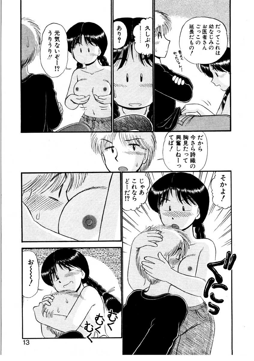 Girls nangina koino monogatari Fucking - Page 10