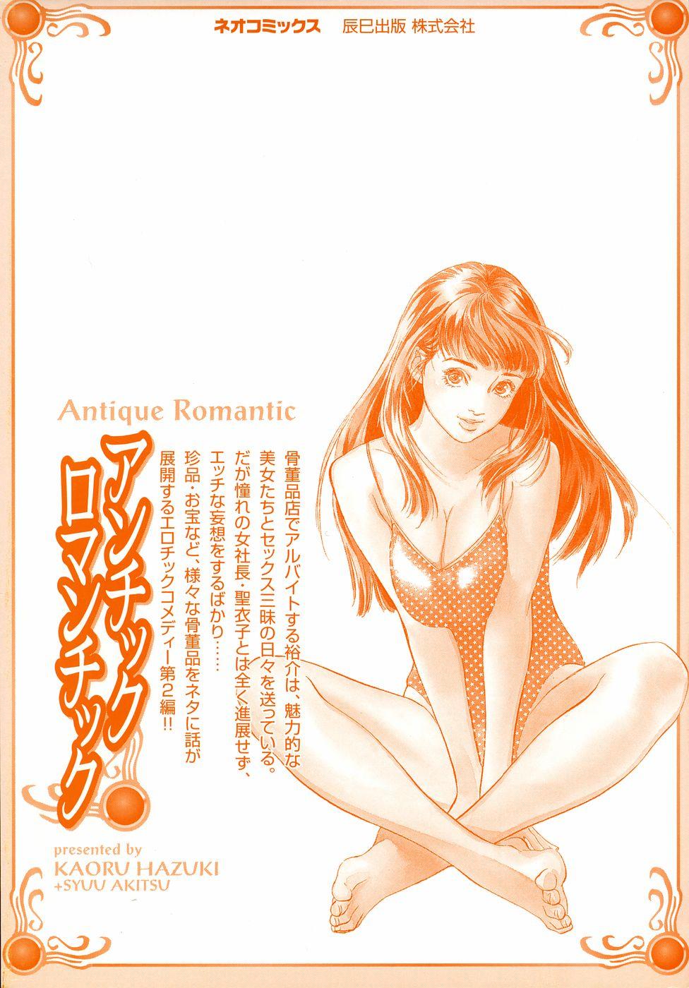 Antique Romantic Otakara Hanazono Hen 188