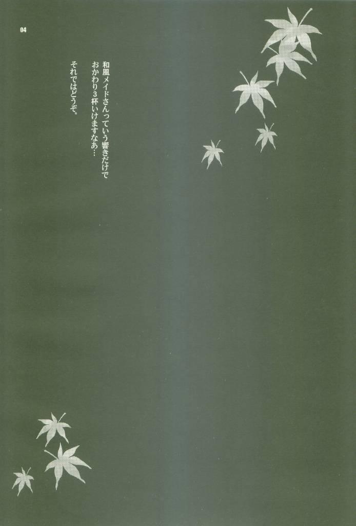 Italiano Yuki Yanagi No Hon 11 Iroha Gohousi China - Page 4