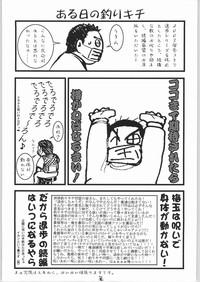 Enema Oyado Nan.Demo-R Keroro Gunsou Kochikame Read Or Die Midori No Hibi Gravion Bigdick 2