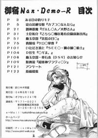 Tugging Oyado Nan.Demo-R Keroro Gunsou Kochikame Read Or Die Midori No Hibi Gravion Soapy 3