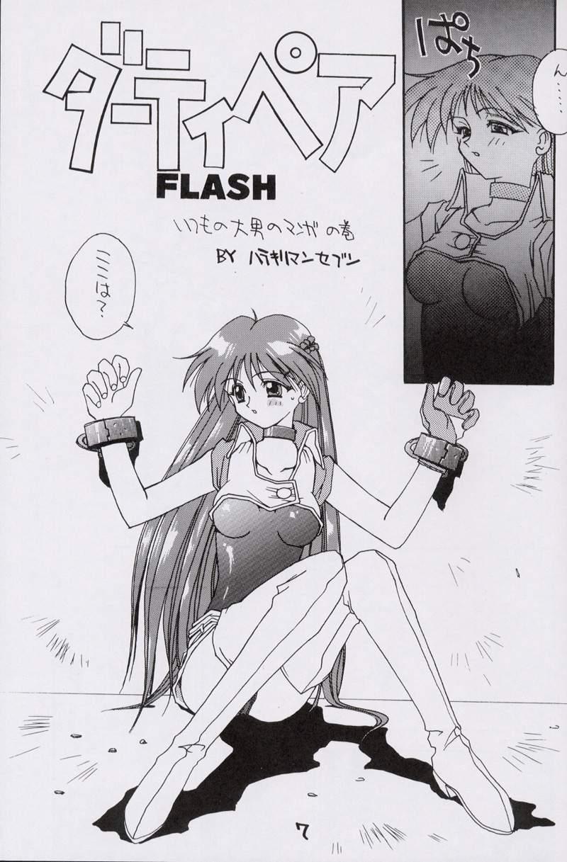 Work Kaishaku No Daihyakka Satsujin Neko Daihyakka Gundam Juugo Shuunen Kinen! - Dirty pair flash Banheiro - Page 6