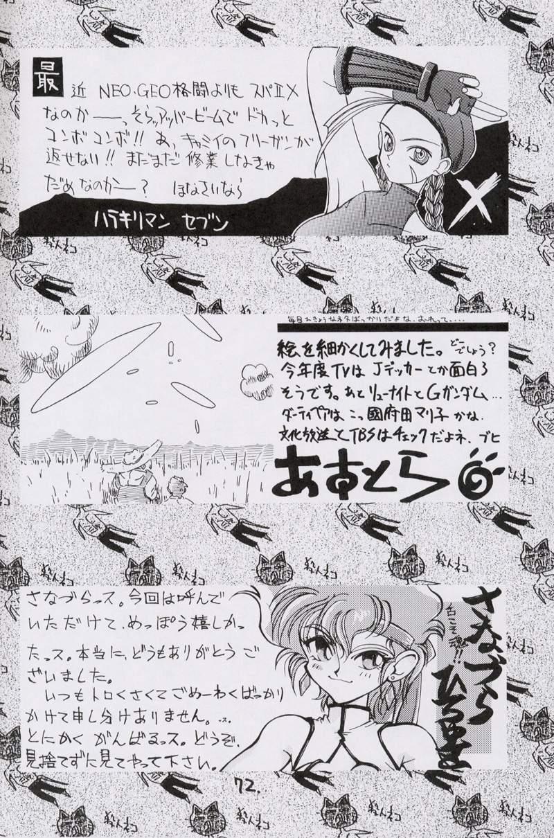 Innocent Kaishaku No Daihyakka Satsujin Neko Daihyakka Gundam Juugo Shuunen Kinen! - Dirty pair flash Ride - Page 71