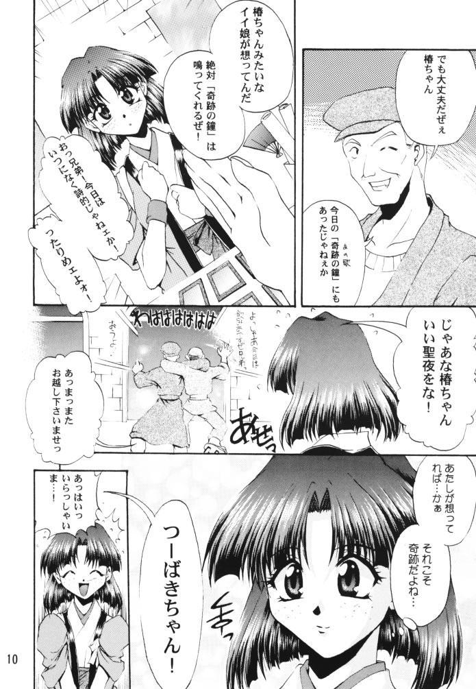 Lick Otome-tachi no Koiuta Ichi - Sakura taisen Step - Page 9