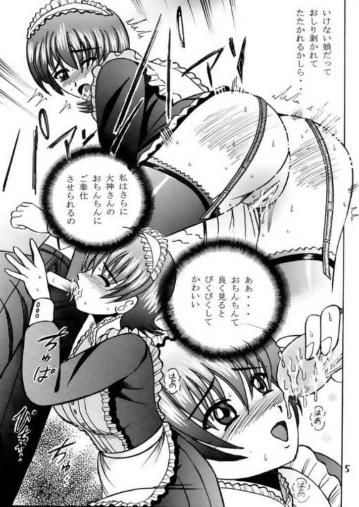 Cunt SHIO! Vol. 11 - Sakura taisen Anal Licking - Page 5