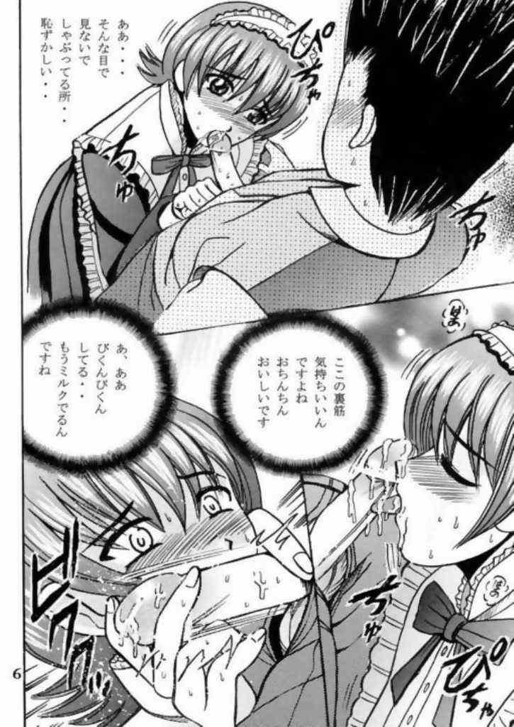 Cunt SHIO! Vol. 11 - Sakura taisen Anal Licking - Page 6