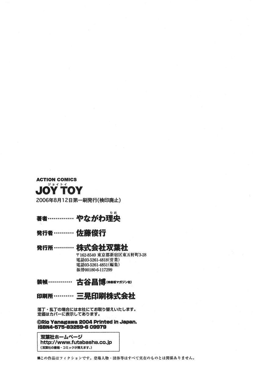 Joy Toy 192