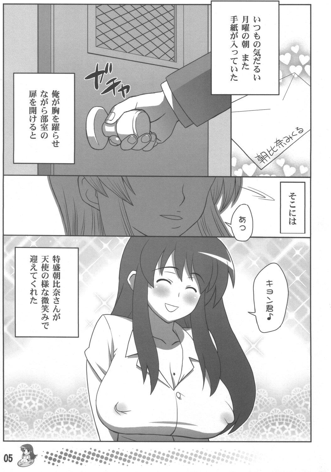 Putita Asahina Mikuru no Tokumori - The melancholy of haruhi suzumiya Ano - Page 4