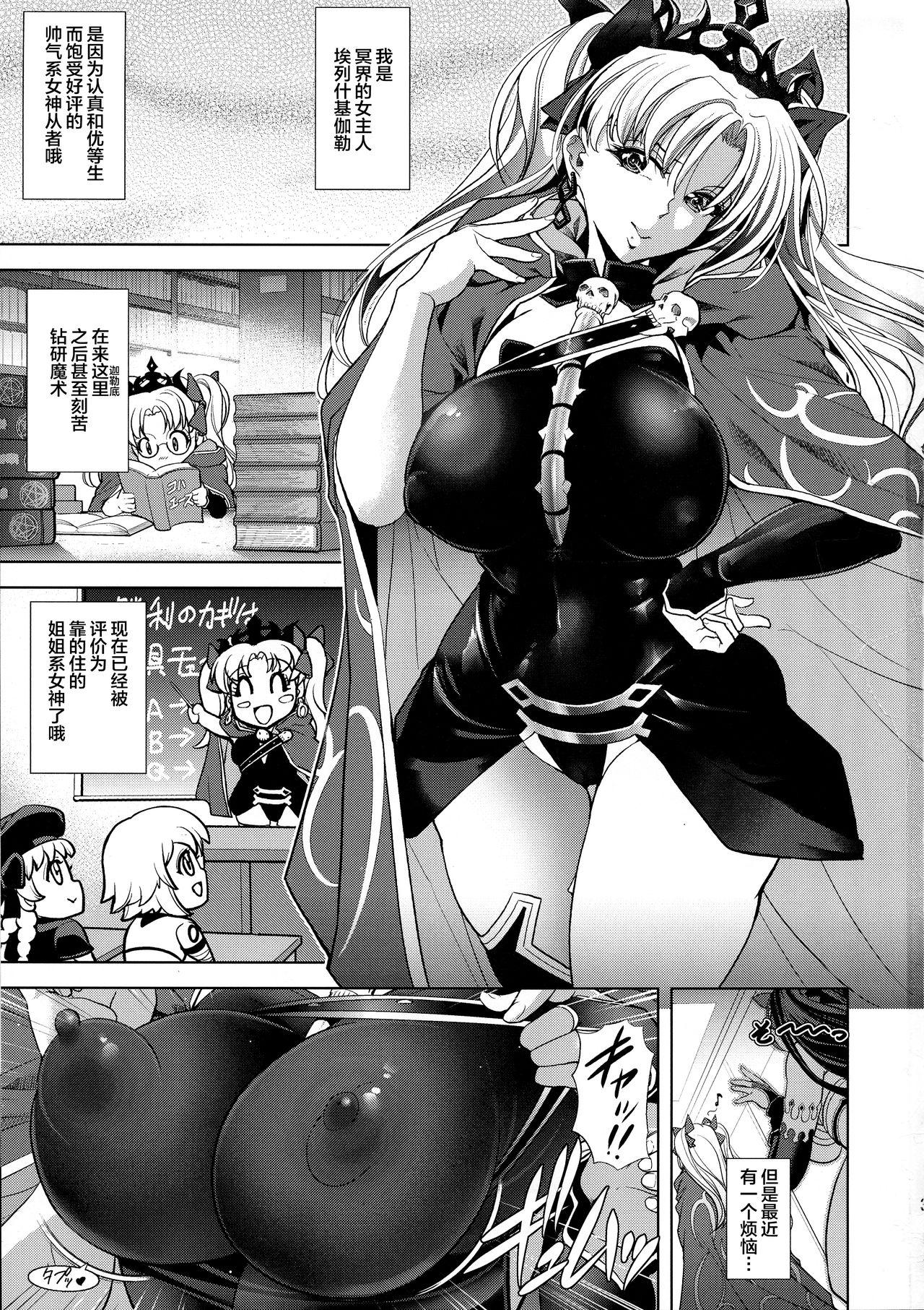 Taboo COMMAND CODE - Fate grand order Gay Clinic - Page 2
