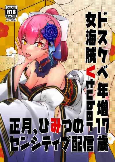 Dosukebe Toshima 17age 17 Year Old Female Pirate Vtuber's Secret Sensitive New Year Stream 1