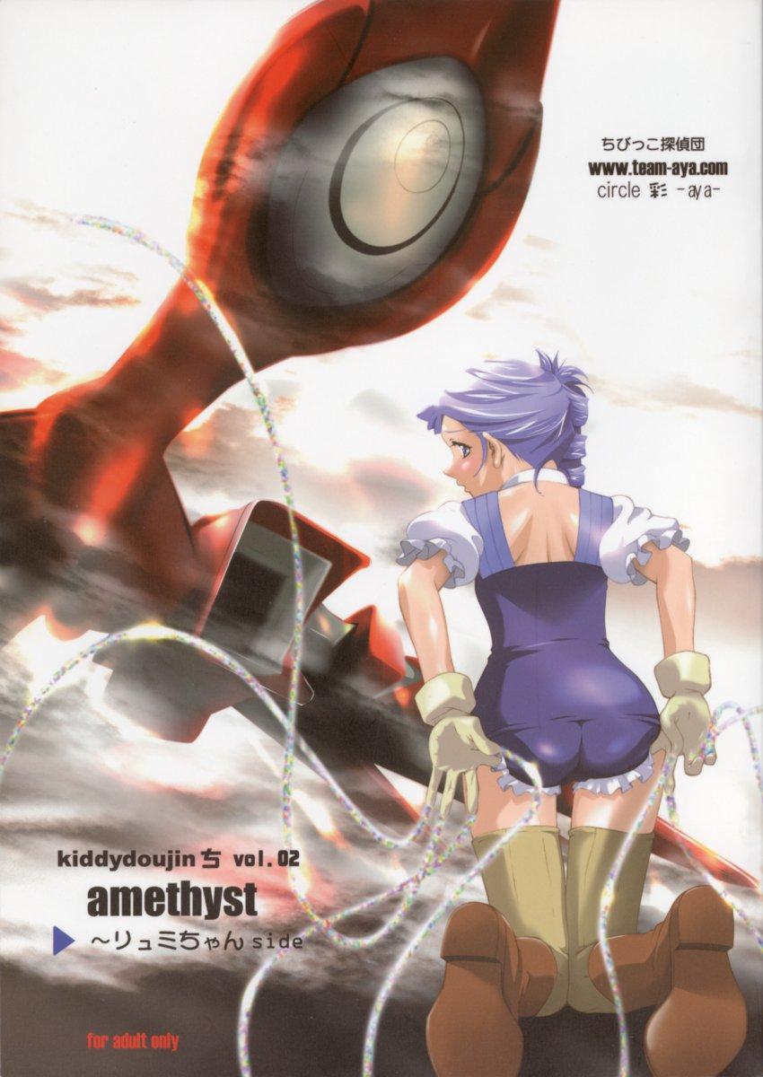 Mas amethyst ~ Lumi-chan side - Kiddy grade Bdsm - Page 1