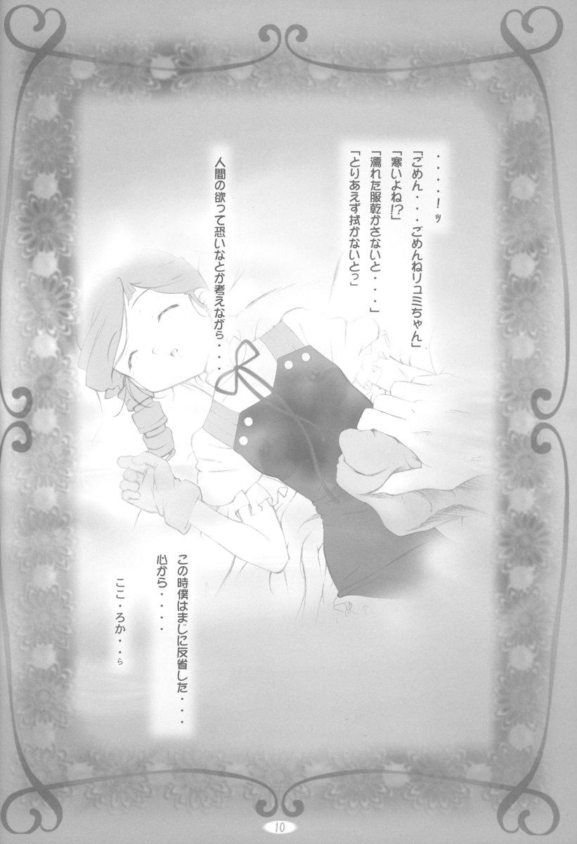Gay Hairy amethyst ~ Lumi-chan side - Kiddy grade Tributo - Page 10