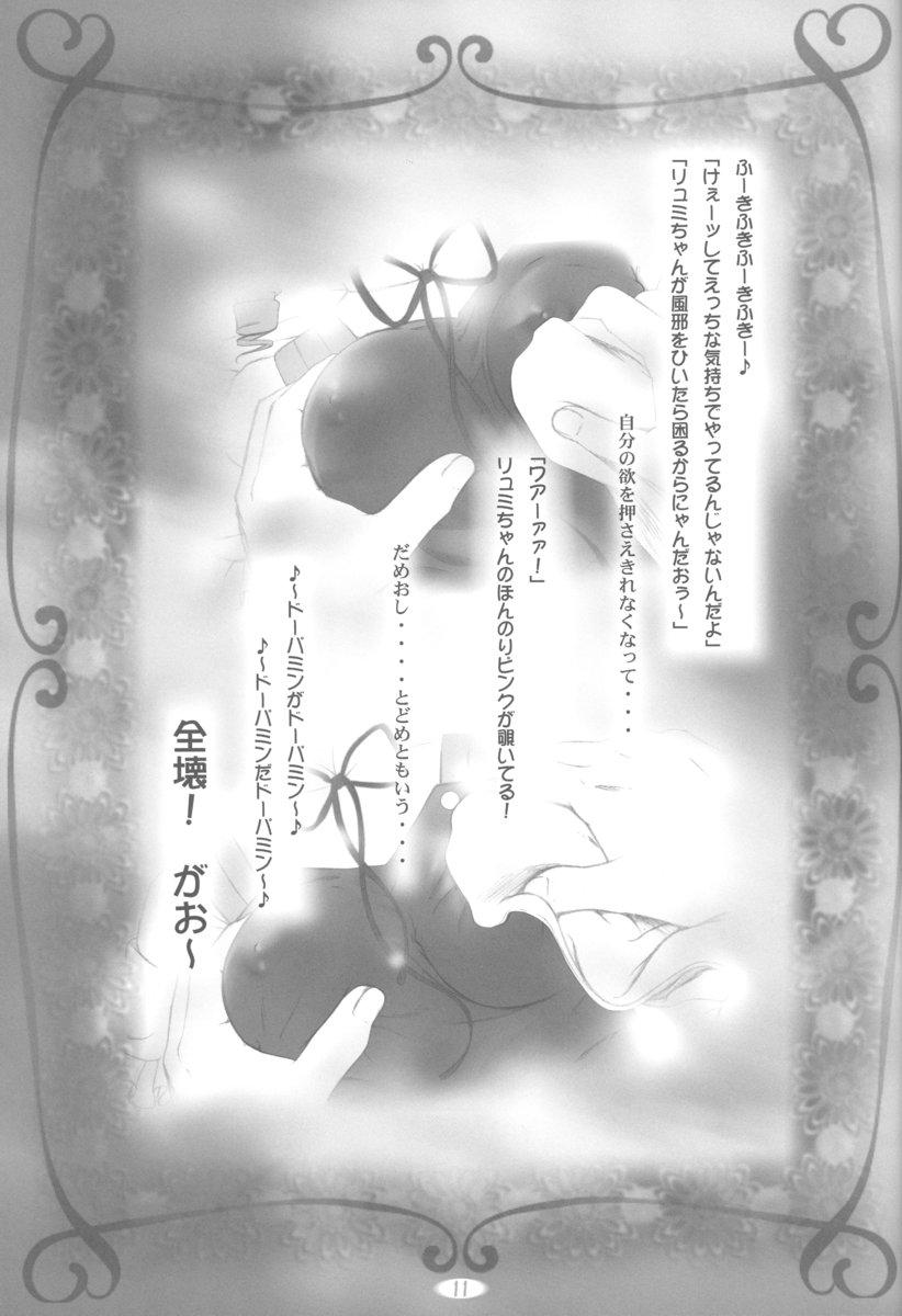 Shy amethyst ~ Lumi-chan side - Kiddy grade HD - Page 11
