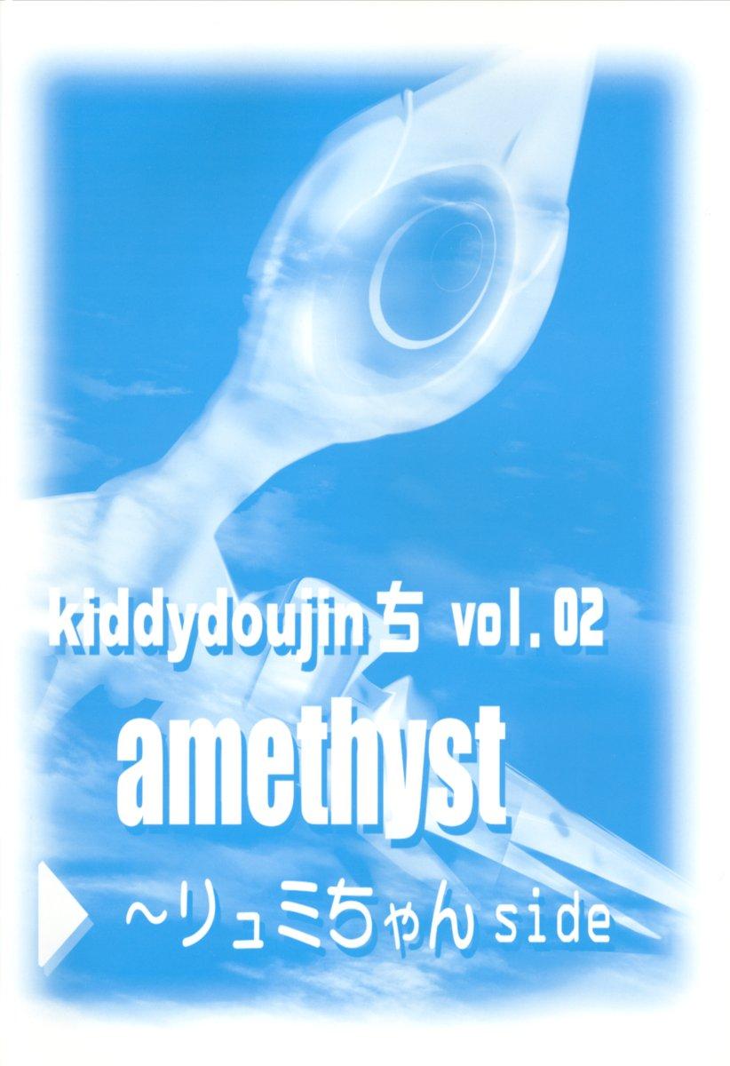 Gay Cumjerkingoff amethyst ~ Lumi-chan side - Kiddy grade Money Talks - Page 2
