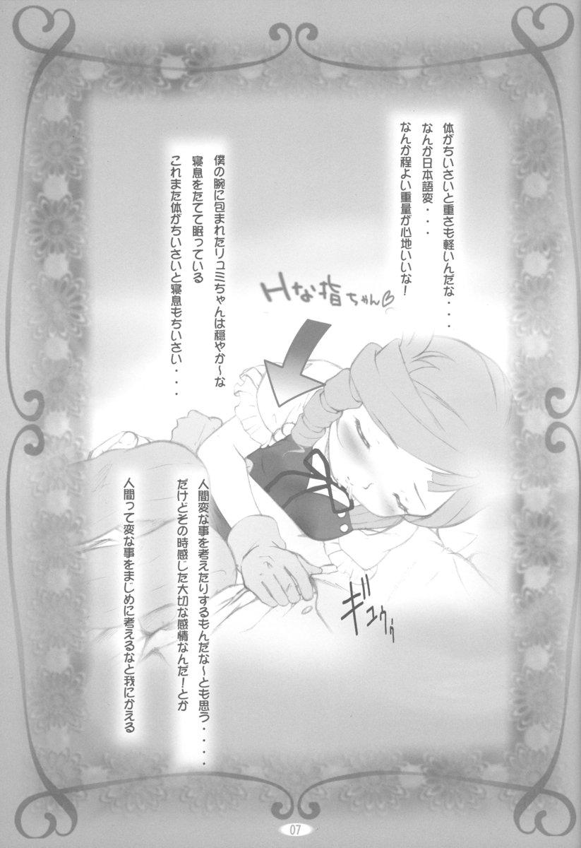 Latex amethyst ~ Lumi-chan side - Kiddy grade Gay Natural - Page 7