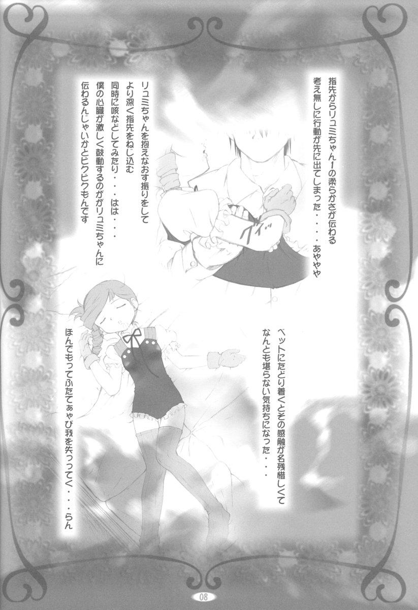 Hardsex amethyst ~ Lumi-chan side - Kiddy grade Amature Sex - Page 8