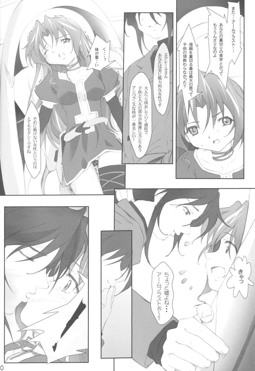 Gay Straight Boys apricot agate ~ Eku-chan side - Kiddy grade Cowgirl - Page 10