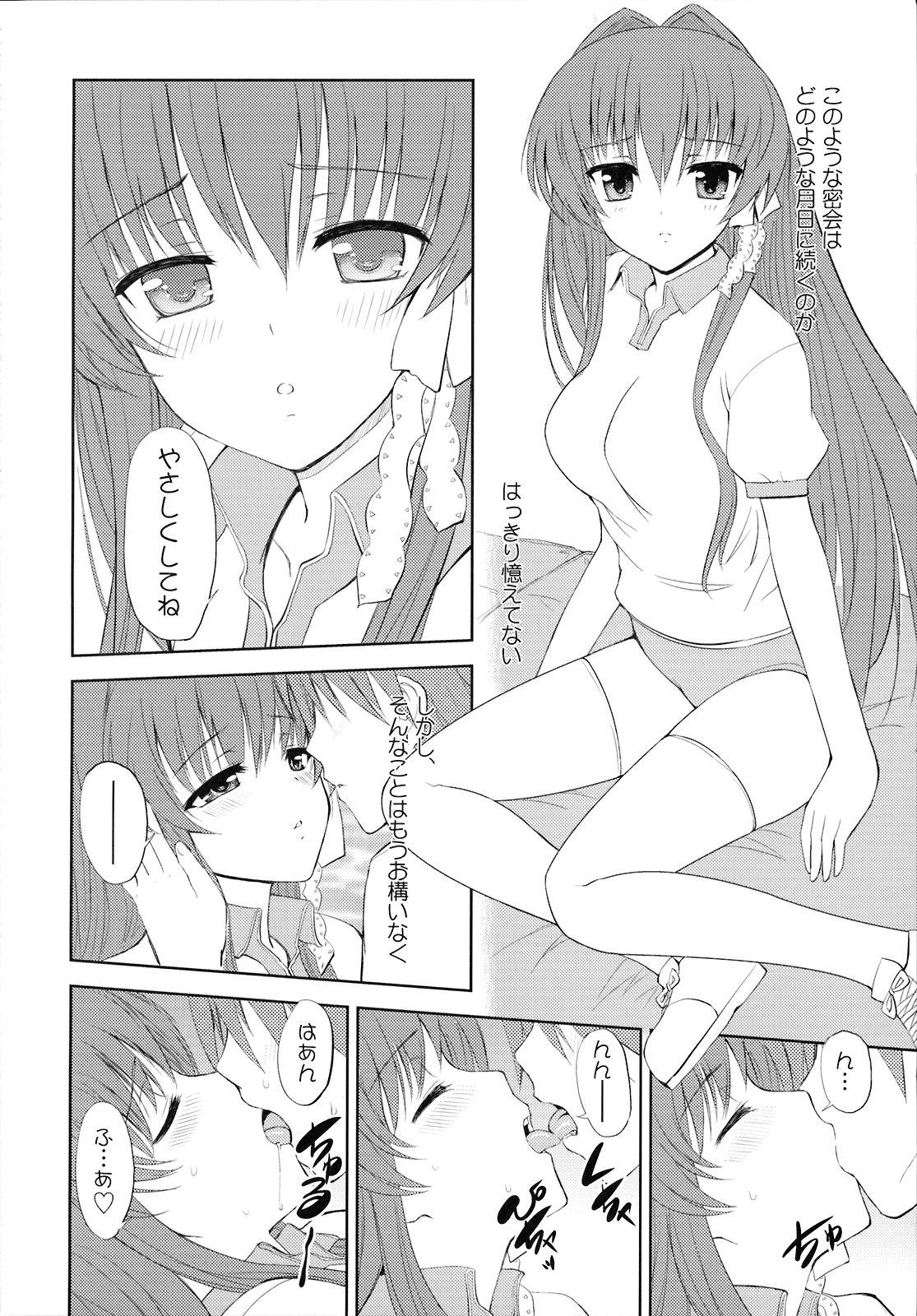 Blowjob KYOU MANIA - Clannad Indoor - Page 5
