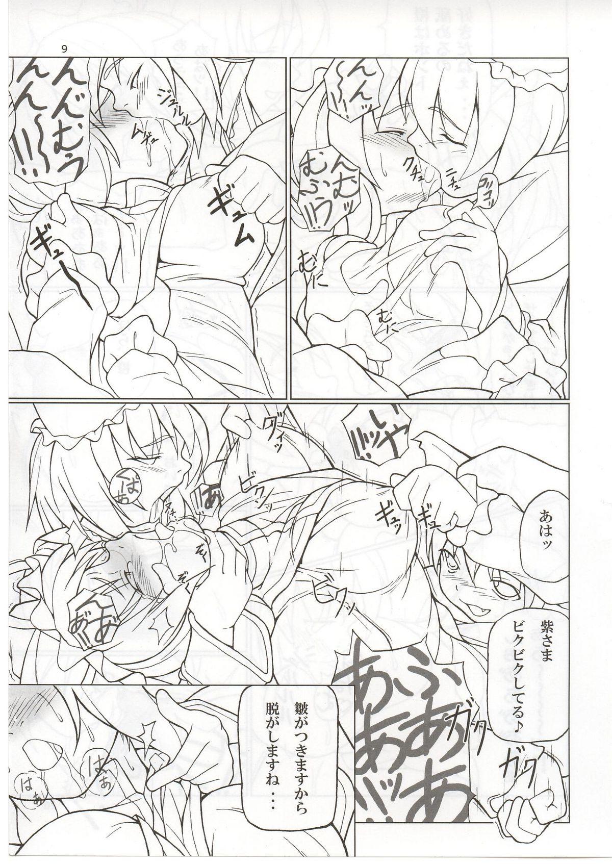 Pornstar Rin-shi Nyunyu - Touhou project Gaystraight - Page 8