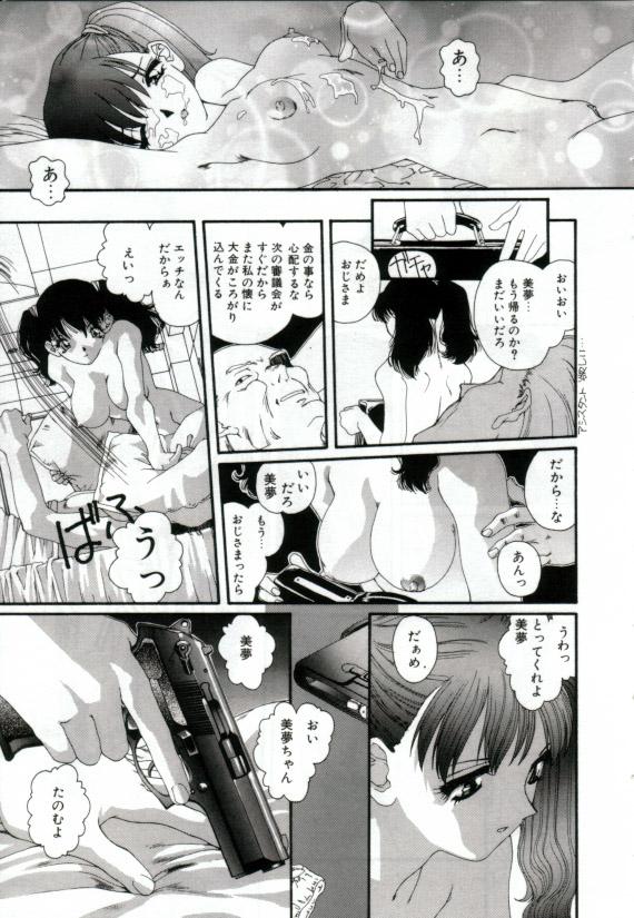 Big Black Dick Shoujo no Chibusa wa Hisoka ni Fukuramu Chinese - Page 8