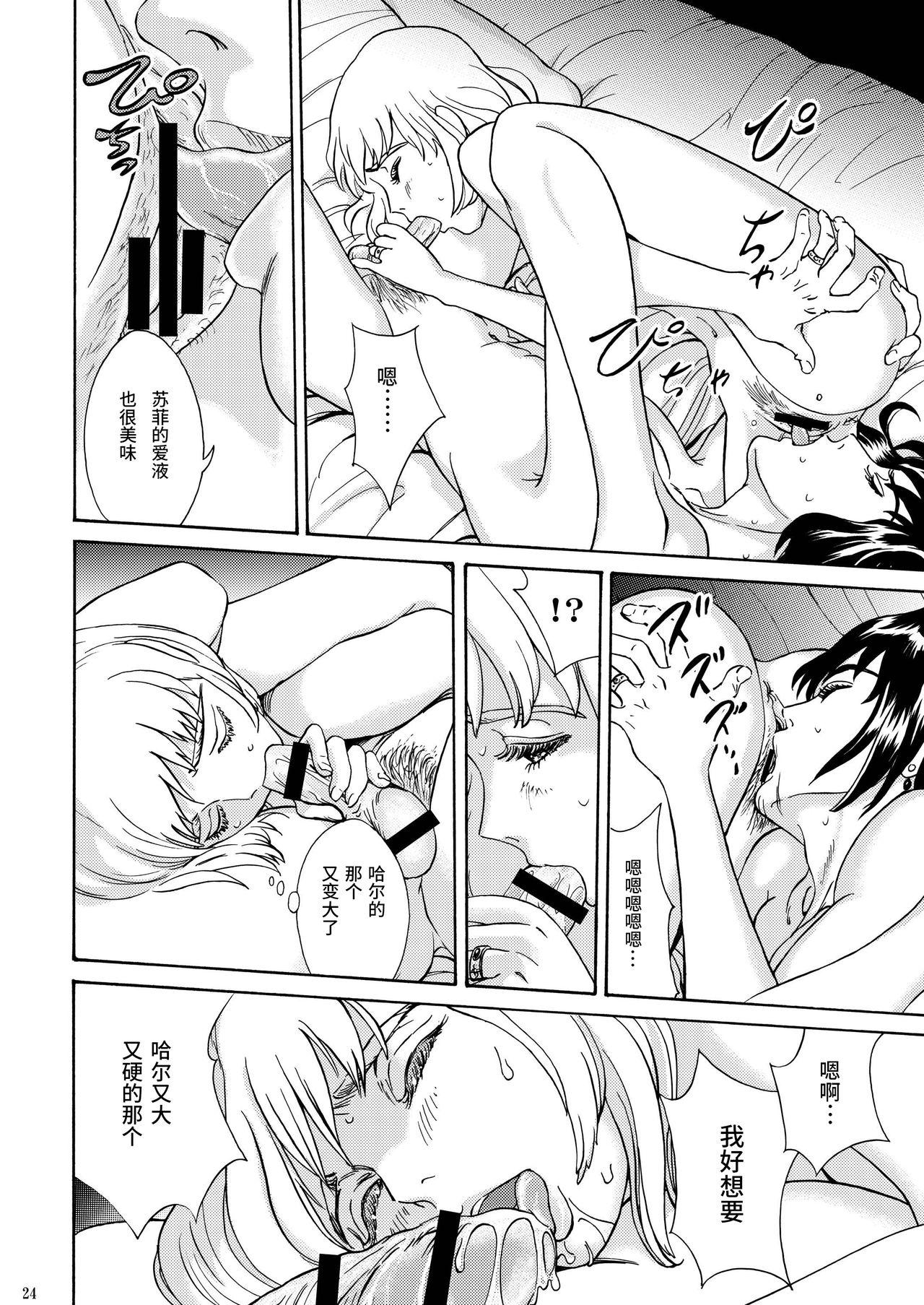 Thick Futari no Shiro - Howls moving castle Gay Orgy - Page 9