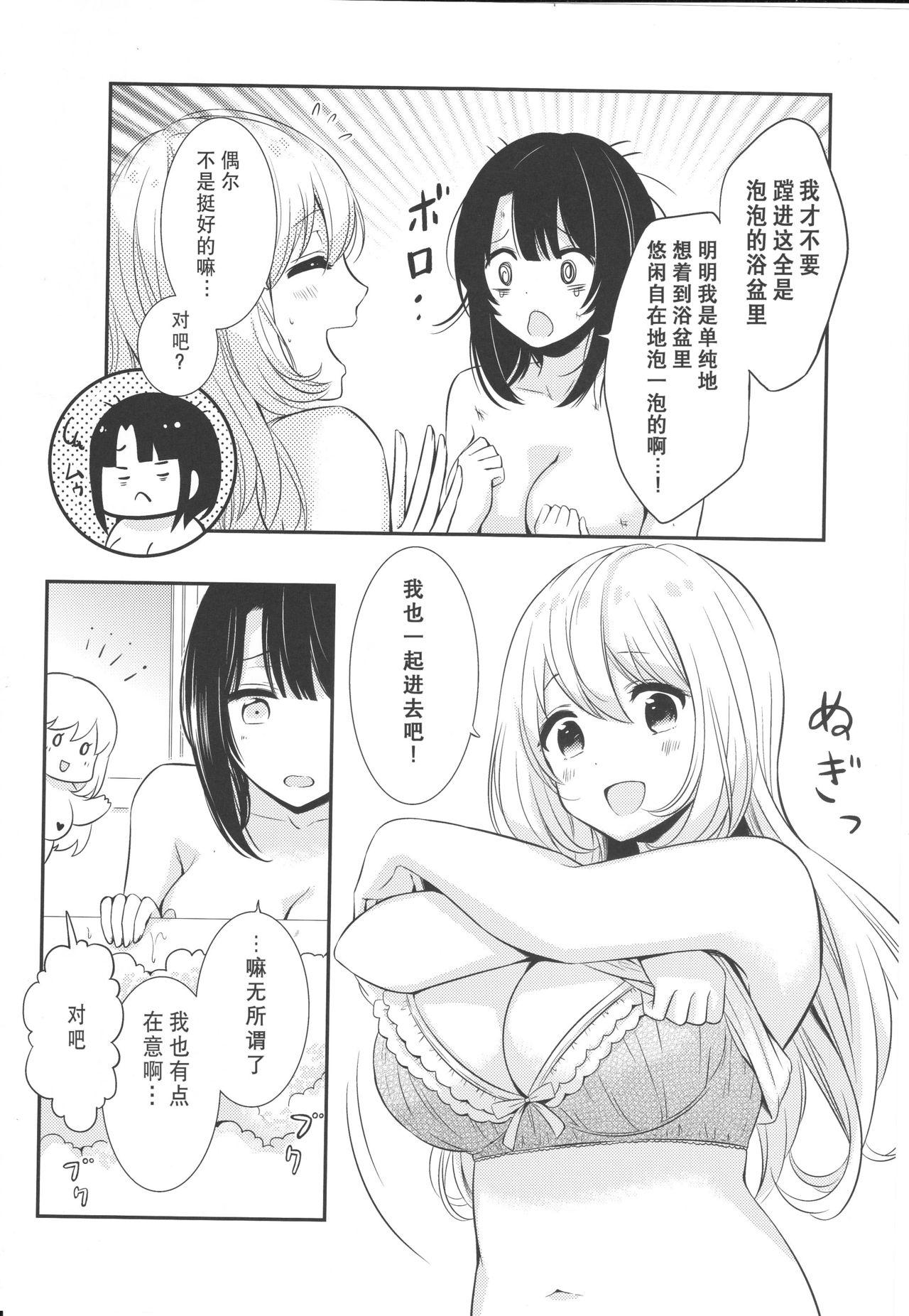 Slapping Awaburo de Icha Love - Kantai collection Pinoy - Page 9