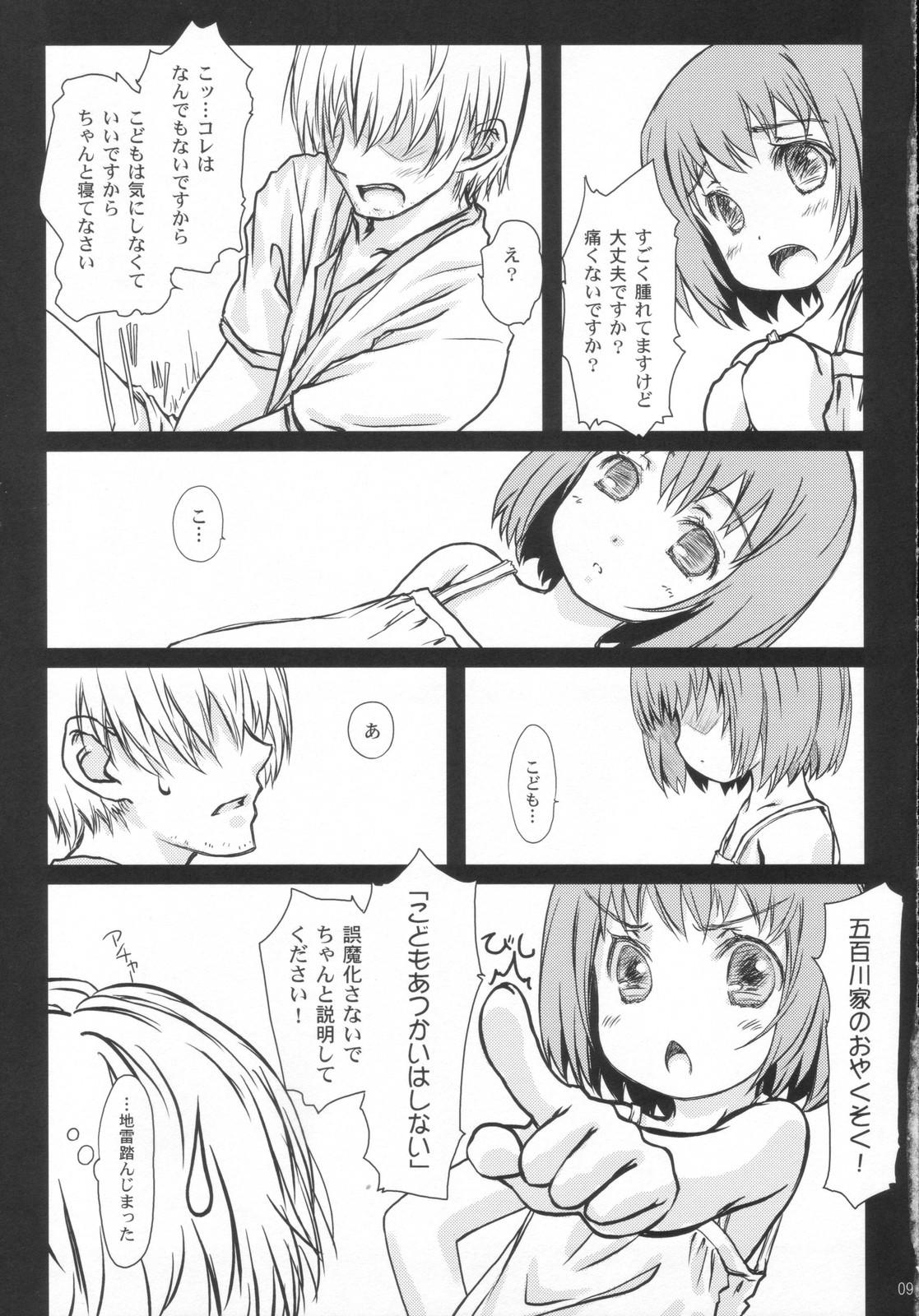 Orgy Karada no Naisho. - Asatte no houkou Transexual - Page 8