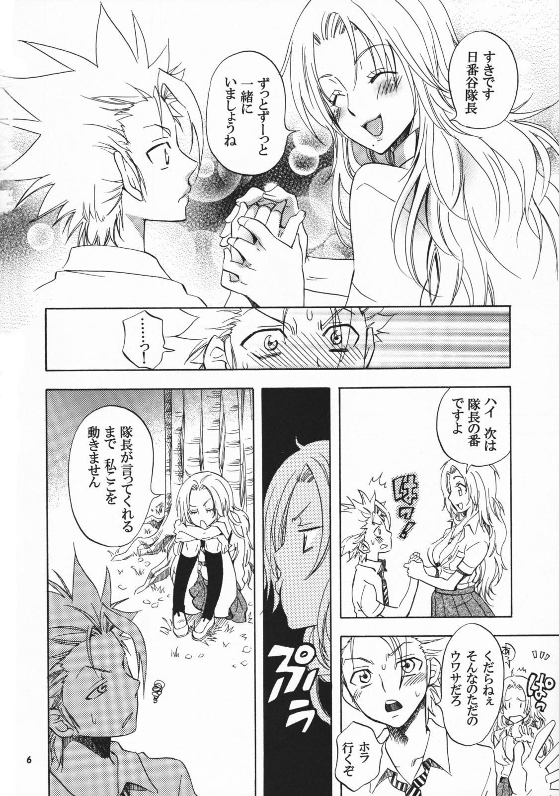 Blow Jobs Shunshoku Holiday - Bleach Twistys - Page 6