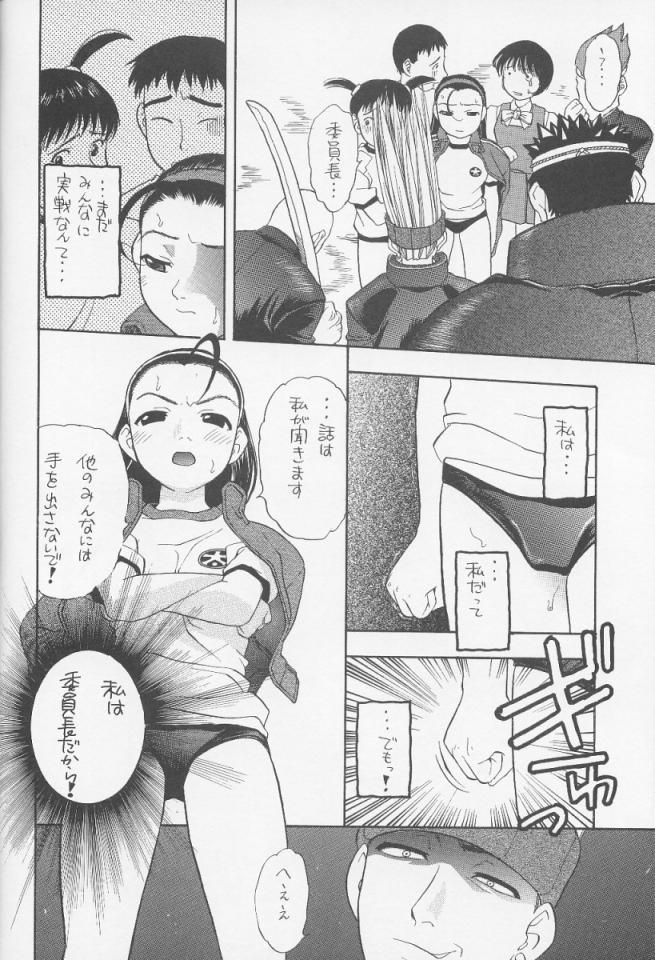 Satin Iinchou Choiin - Rival schools Pussy Licking - Page 9