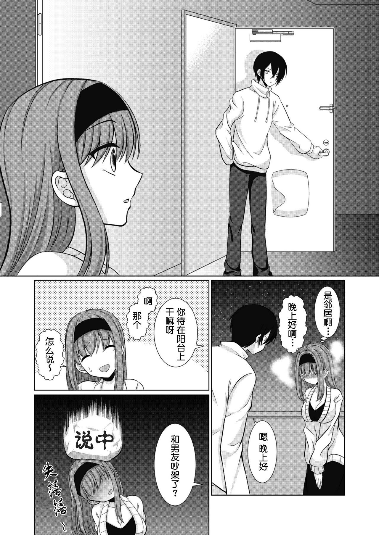Shemale Porn 犬系女子の寝取られ事情 - Original Cheating - Page 4