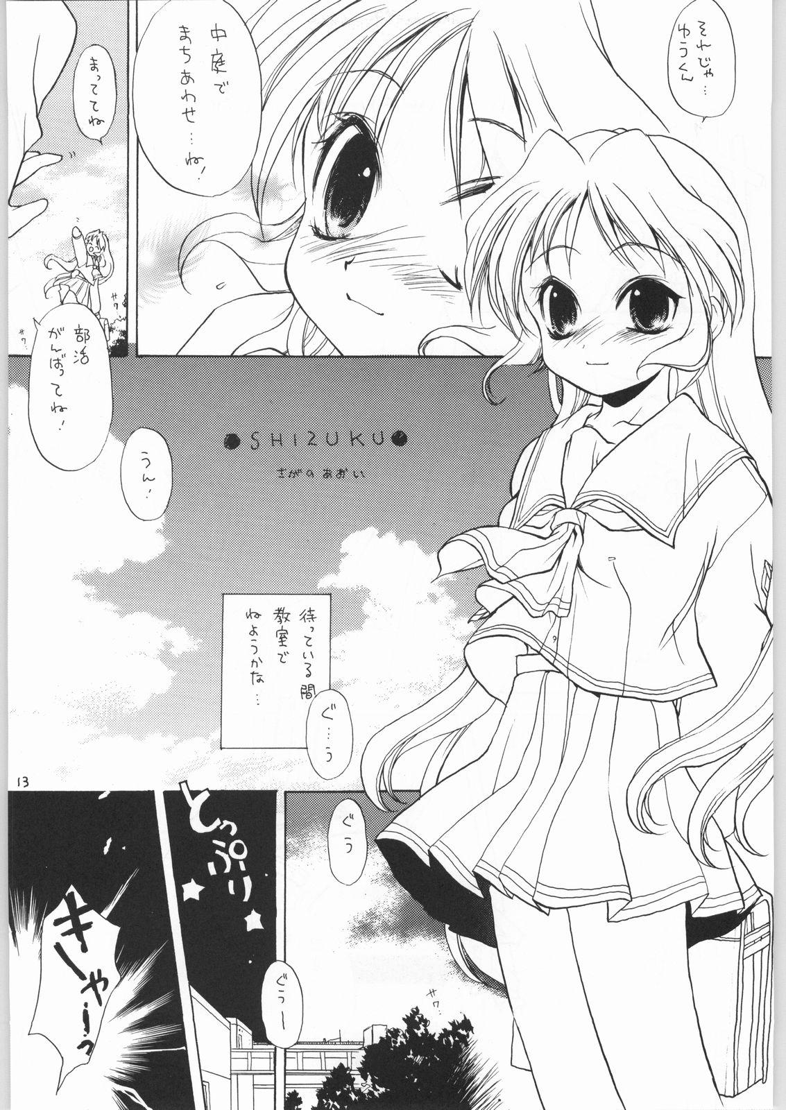 Glam - LOVE TOGETHER!! - Kanon Kizuato Girls - Page 12