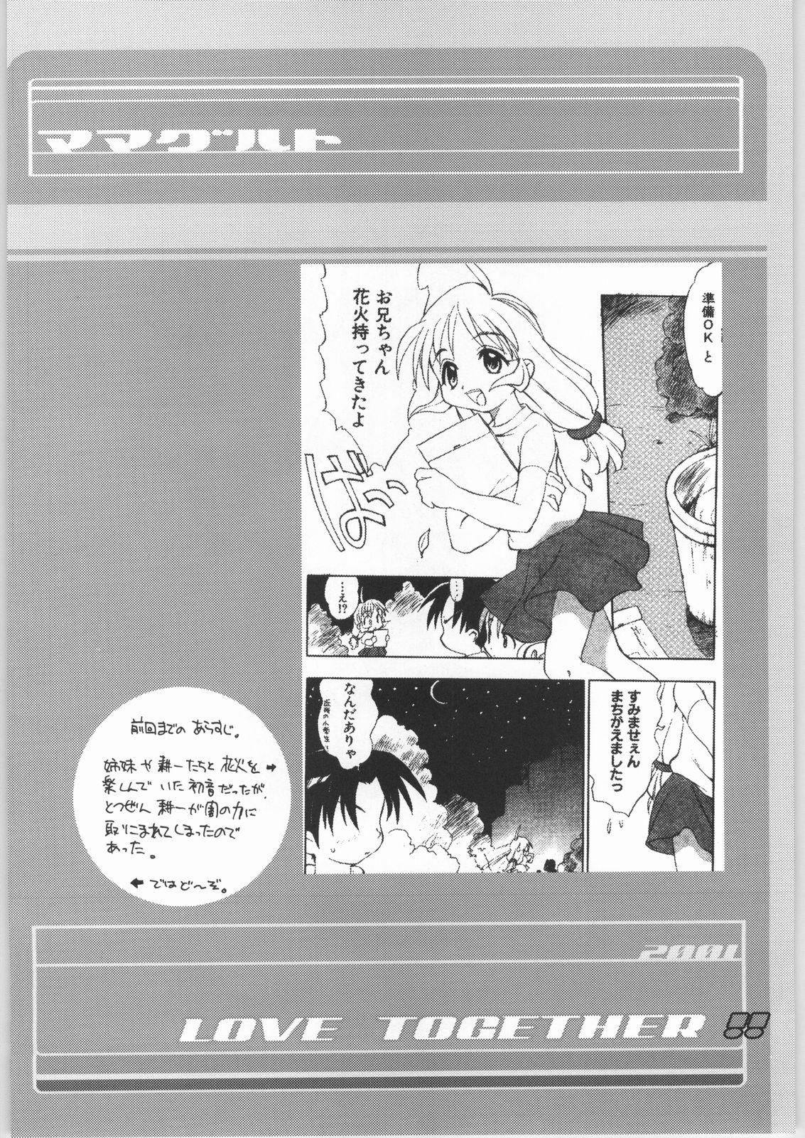 Amatuer - LOVE TOGETHER!! - Kanon Kizuato Story - Page 3