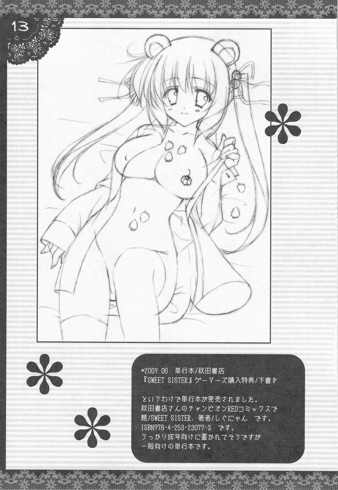Spank Shigukore 12 Assfuck - Page 12