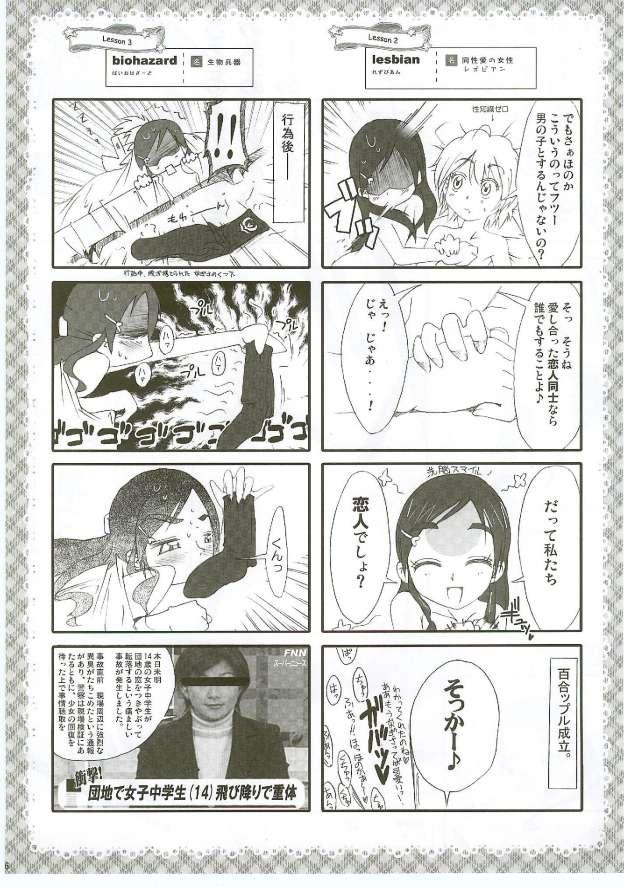 Girlnextdoor Honotan Shinsouban - Pretty cure Bisex - Page 7