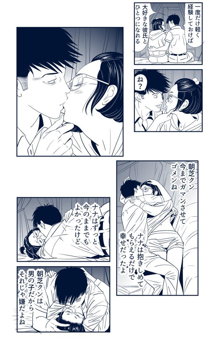And KON-NTR Gekijou - Original Nylon - Page 11