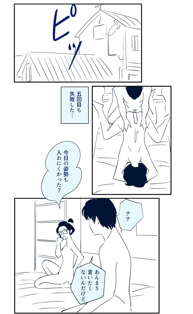 Sixtynine KON-NTR Gekijou - Original Sexo Anal - Page 4
