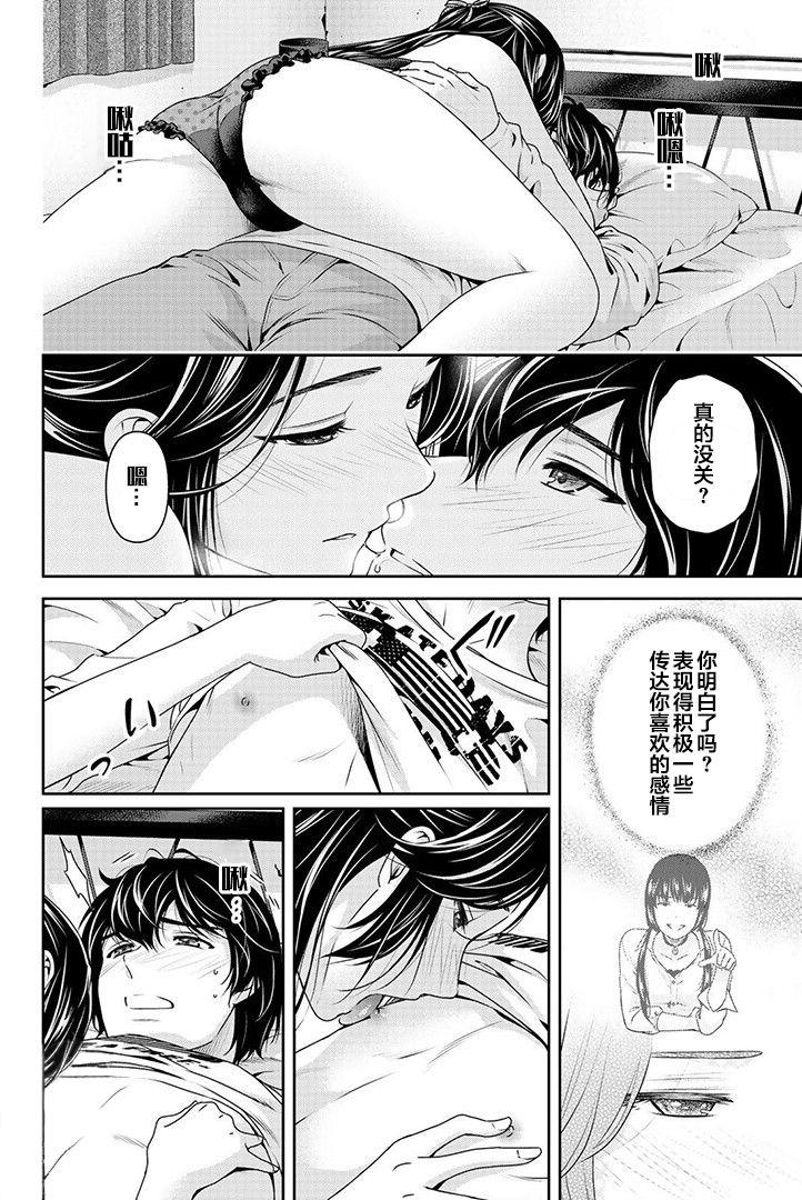 Scandal 芹泽雅番外篇 - Domestic na kanojo | domestic girlfriend Nasty Porn - Page 6