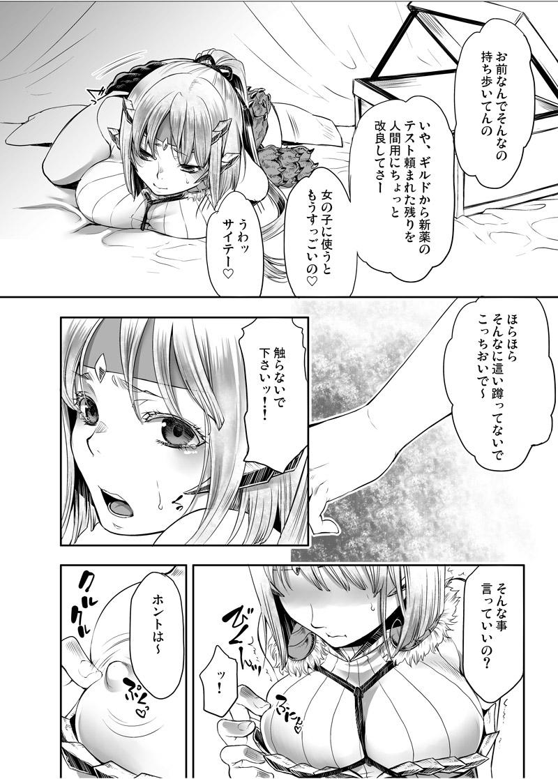 Analfucking Shuryou Shippai - Monster hunter Husband - Page 9