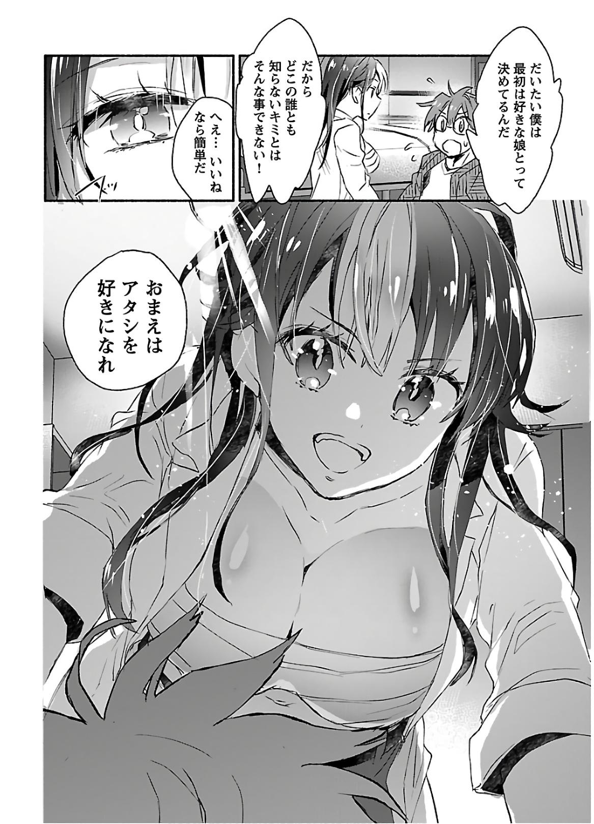 Yankii musume ni natsukarete kotoshi mo juken ni shippai shisou desu  vol.1 15