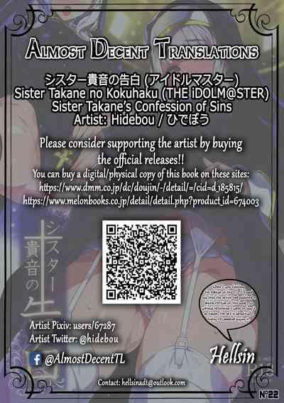 Sister Takane no Kokuhaku | Sister Takane's Confession of Sins 2