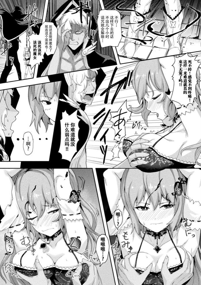 Pussylicking Fumetsu no Majo no Kudaketa Pride Lesbian Porn - Page 7